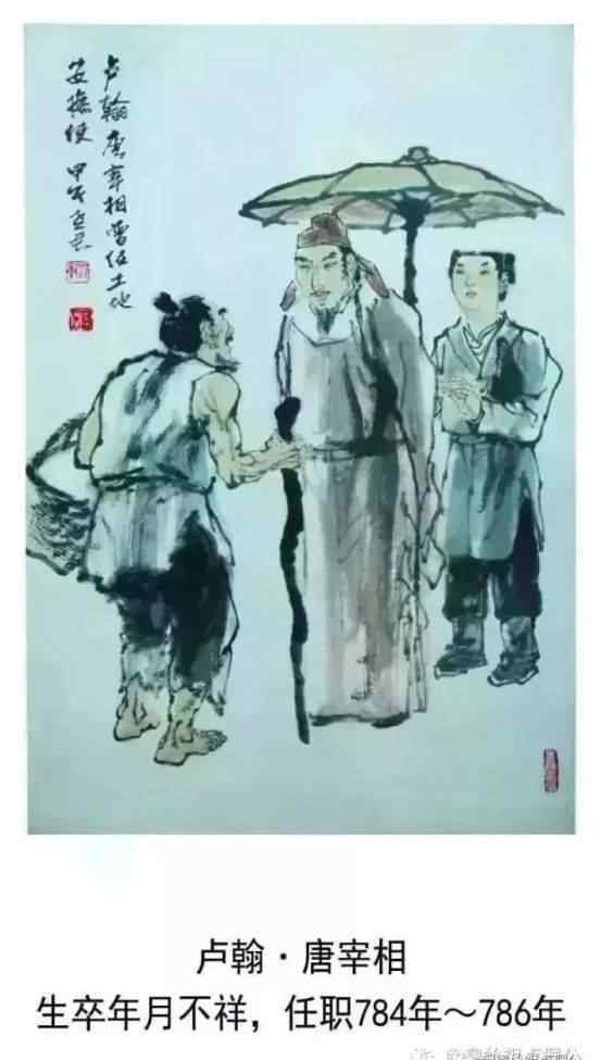 范阳卢氏 范阳卢氏八相佐唐