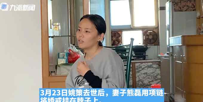 姚策妻子再发文：割肝救子不属实 都是人设 姚策是配合表演