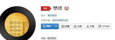 琴师的故事 琴师故事原型是谁