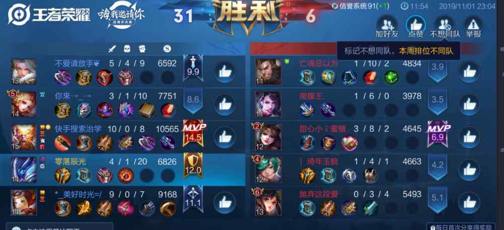 血镰 王者荣耀 白起，血镰划空