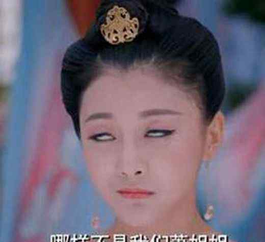 翻白眼表情包 微信表情古装小女孩翻白眼是谁