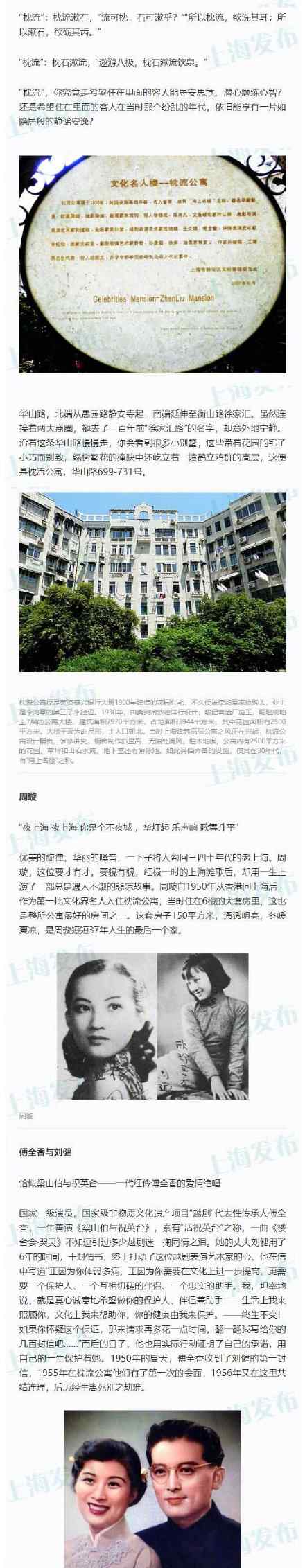 枕流公寓 枕流公寓你去过吗？100年前就有地下室里的游泳池