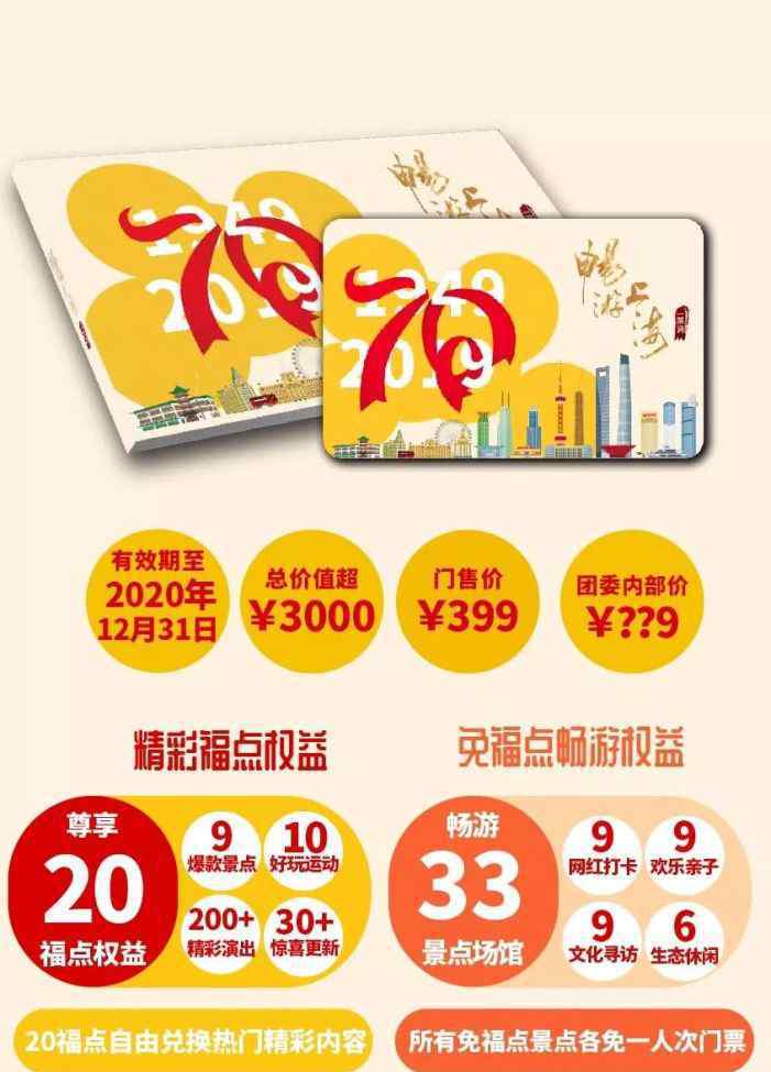 崇明岛一日游团购 畅游上海一票通，一卡让你免费玩遍崇明六大热门景点！