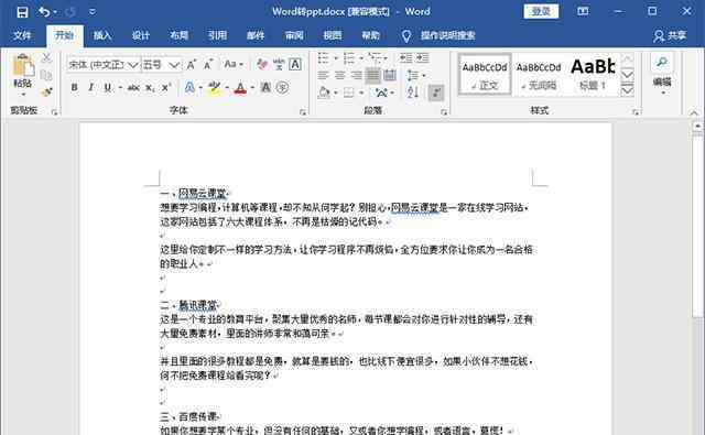 如何把word转成ppt 教你如何在30秒内，将100页Word转换为PPT，原来这么简单