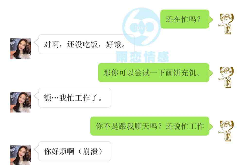 qq聊天技巧 这几招聊天技巧，让女生无法拒绝！