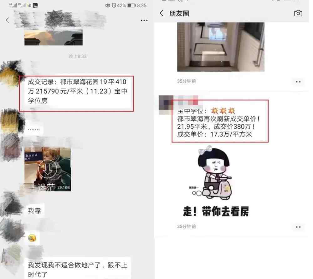 深圳湾二手房 暴涨约48倍，直逼深圳湾！宝安二手房成交价破21万！
