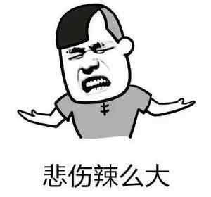 求心理阴影面积什么意思 求心理阴影面积是什么梗