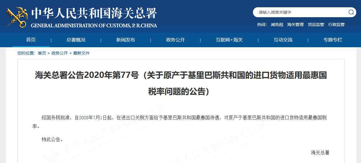 进口关税税率 进口关税税率小知识