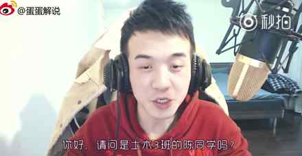 土木三班陈同学 土木三班陈同学是什么梗