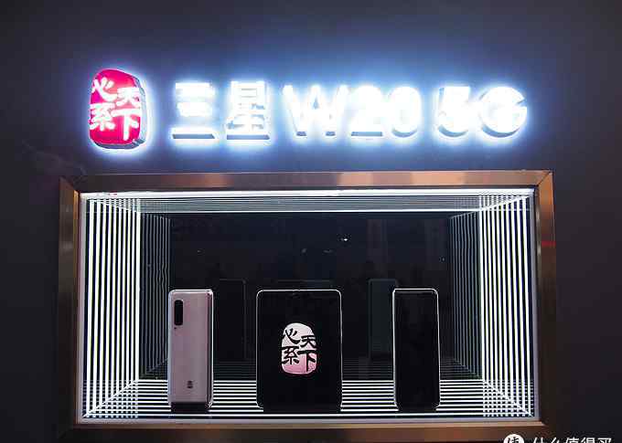 三星w599 三星 W20 5G手机发布会上手图赏，W2019的满分升级