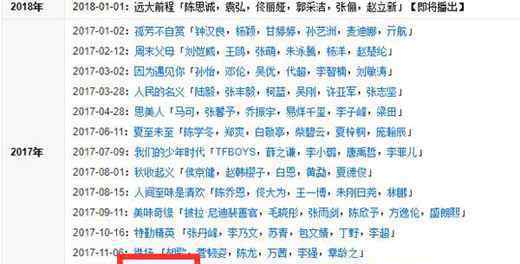 湖南卫视上周节目表 湖南卫视周五周六节目单