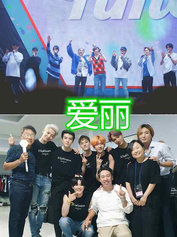exo的粉丝叫什么 粉丝也有专属“昵称”？EXO粉丝被喊作爱丽，看到最后一组：不得不服！