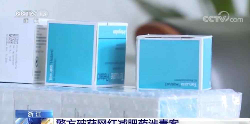 进口减肥药 小心！这款进口减肥药会让你“瘦”上瘾