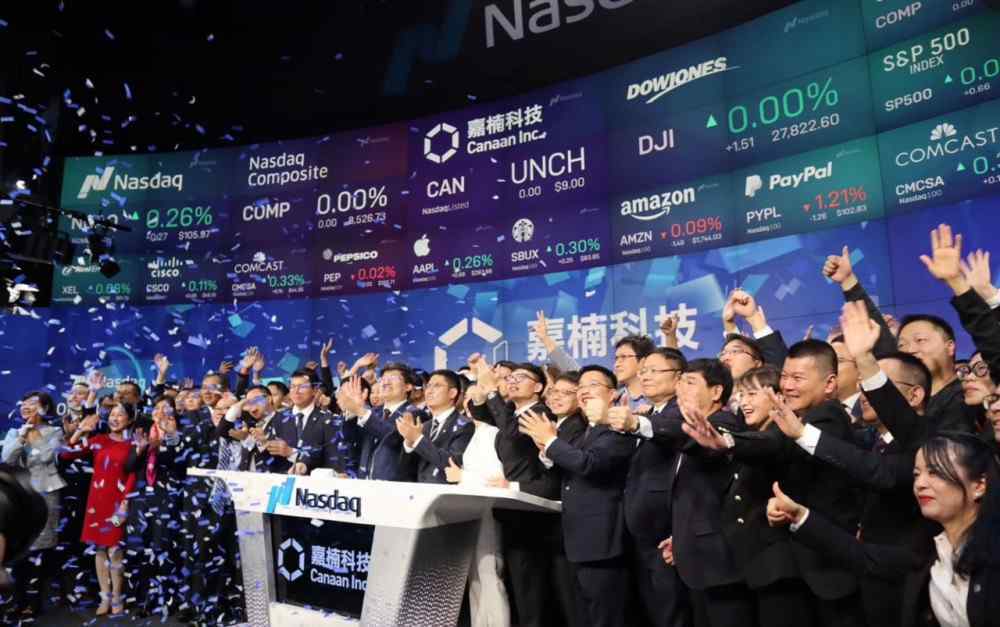 北航内网 AI、芯片、区块链…中国硬核科技公司嘉楠赴美上市