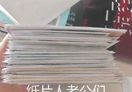 纸片人是什么意思 纸片人老婆是什么梗