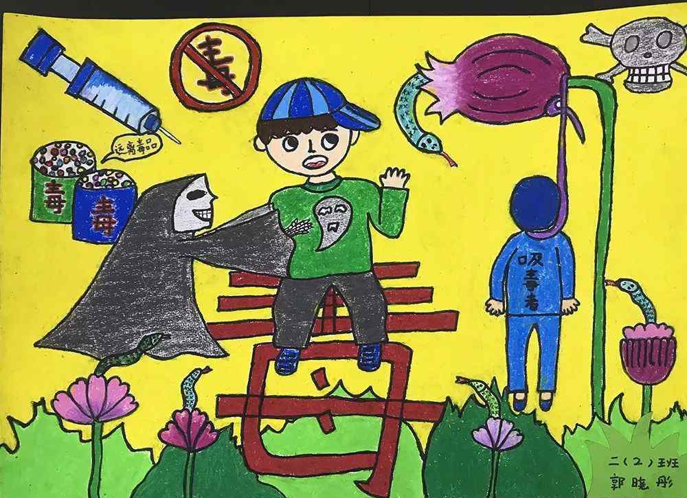 禁毒绘画 快来围观！这些孩子笔下的禁毒绘画作品让人惊艳……