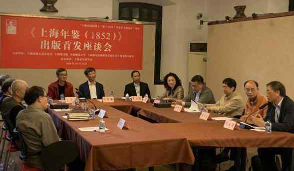 1852年日历 一个半世纪前的上海天气如何？《上海年鉴1852》告诉你