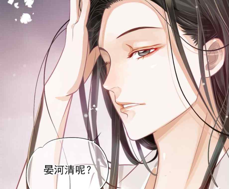 晏河清×萧予安 《穿越成反派要如何活命》漫画，总裁喜提公主抱，拿了女主剧本？