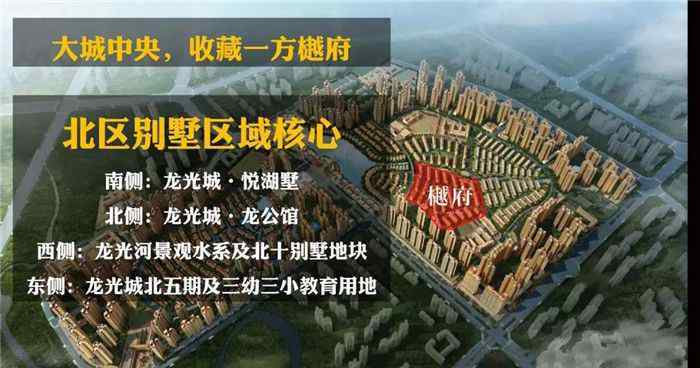 龙光城别墅 惠州龙光城樾府叠加别墅价格/户型/优惠