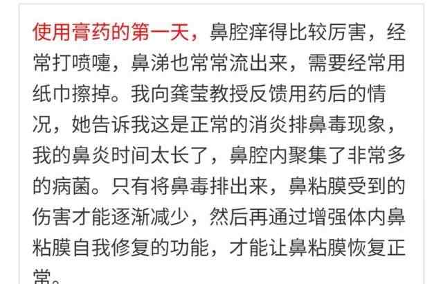 龚莹 鼻炎反复发作,名医教你一招断根!