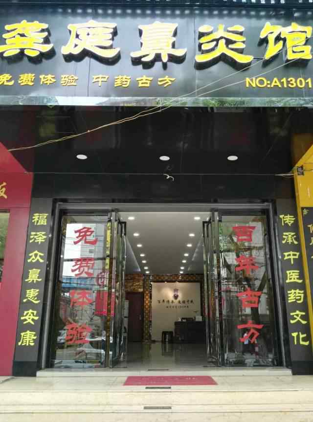 治疗鼻炎的中医偏方 老中医的神奇鼻炎偏方大公开！效果太好，网上传疯了！