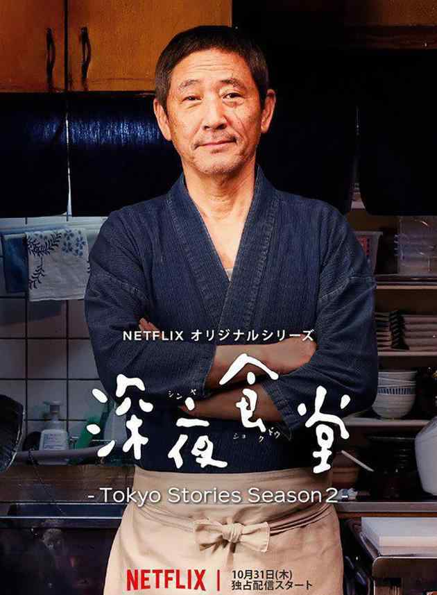 小林薰 你爱的暖心大叔小林薰，为啥能“霸占”深夜食堂10年？