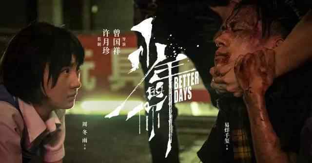 娃娃拳 《少年的你》大火：校园霸凌暴露教育真相，家长再忙也要看！