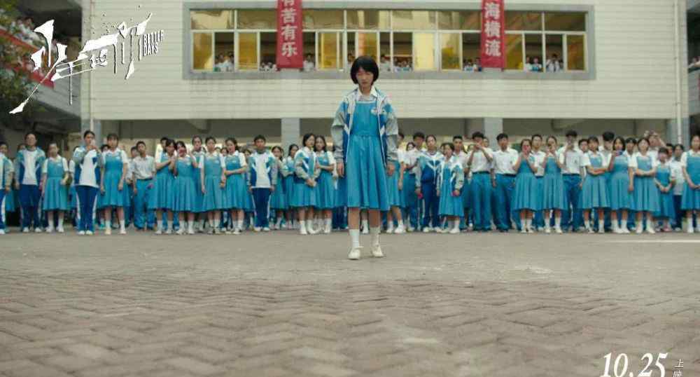 娃娃拳 《少年的你》大火：校园霸凌暴露教育真相，家长再忙也要看！