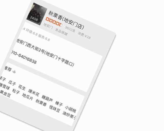 王老头炒货 在北京火了十几年的老牌炒货店，你知道几个？