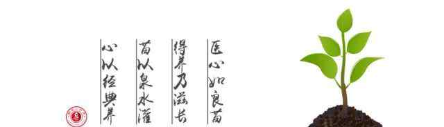桂枝茯苓丸吃了一年 邓中甲：桂枝茯苓丸释义