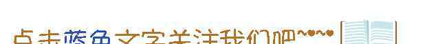 33个圣经故事 寒假书单来了，全国最顶尖中小学孩子都读什么书？（从小学到高中，快为孩子收藏）