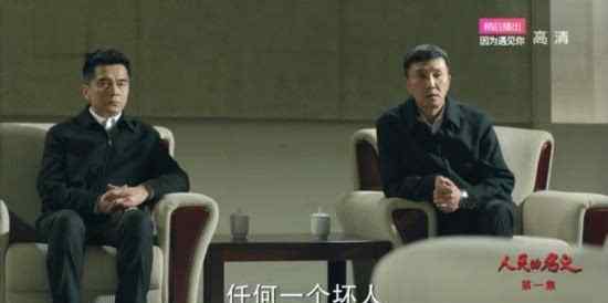 人民的名义谁是内鬼 《人民的名义》与原著大不同：打电话给丁义珍报信的内鬼是谁？