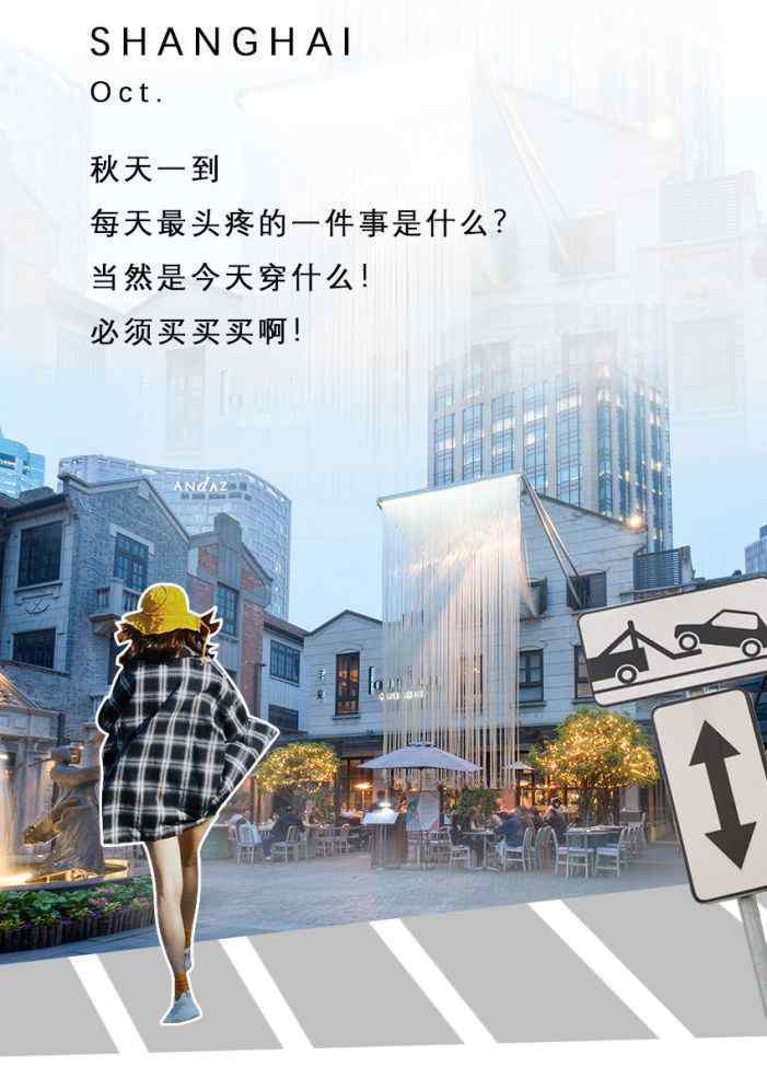 大上海广场 重磅官宣！20大上海特色商业街区，你都去过伐？