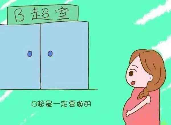 什么是三维四维 B超？彩超？三维四维？大排畸选哪种最适合