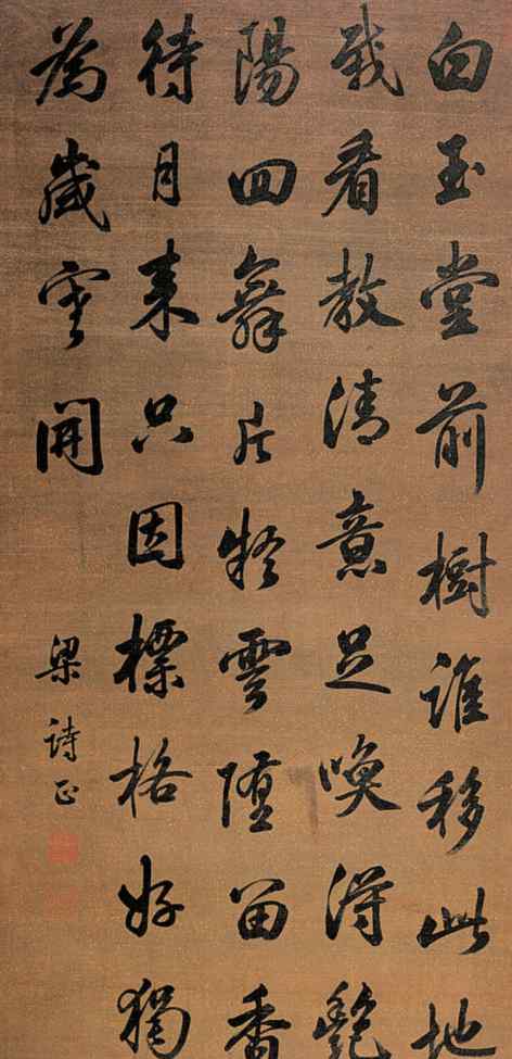 最漂亮的行楷字体 清朝年间最美的行书，现在再也没有人能写出这么美的字了