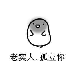 杨永信是什么梗 老实人孤立你是什么梗