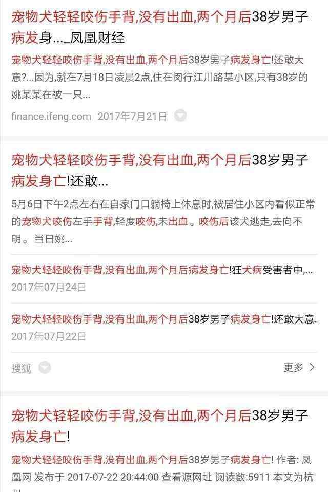 感染狂犬病的3个条件 3成狂犬病人被感染时根本没流血，别再问被猫狗抓要不要打疫苗