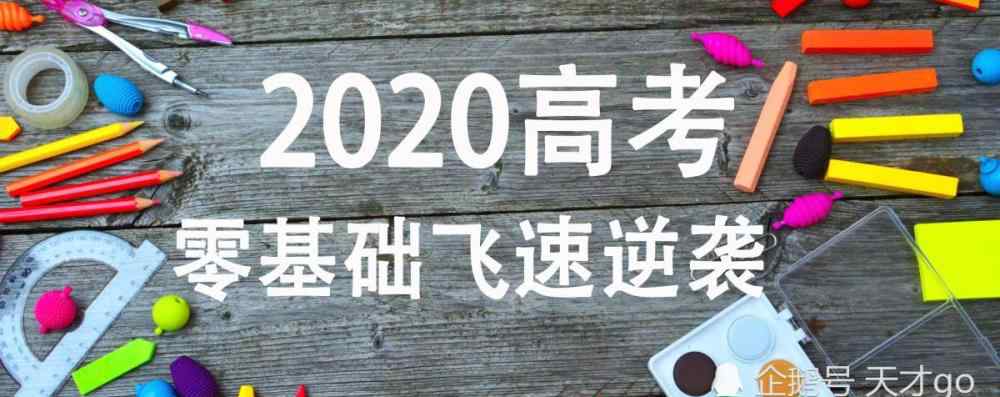 高考地理答题模板 2020高考地理答题模板归纳总结文章配图