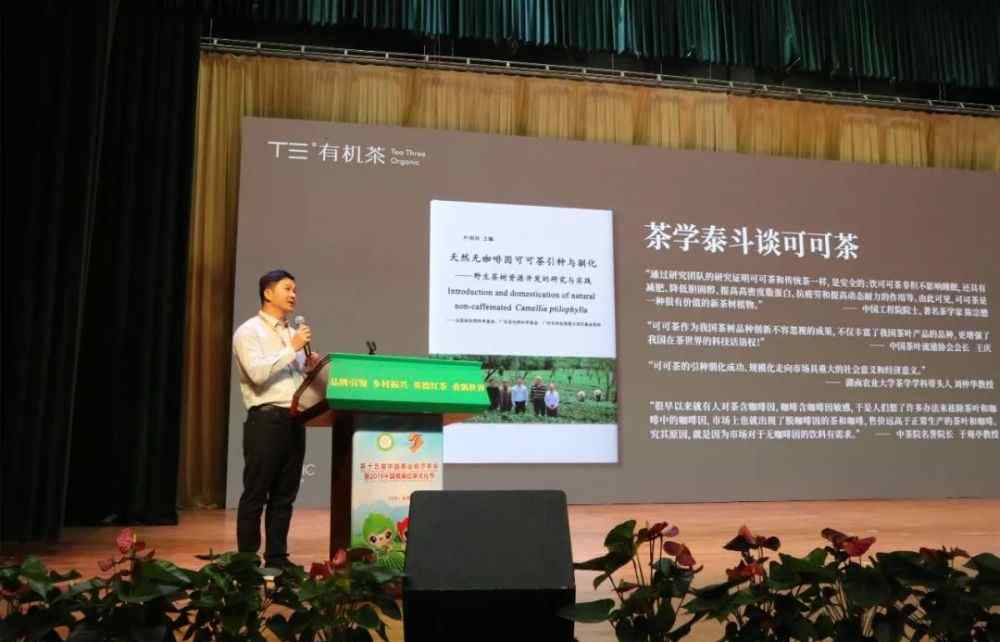 红茶论坛 中国红茶，飘红世界——首届国际红茶品牌发展论坛隆重举行