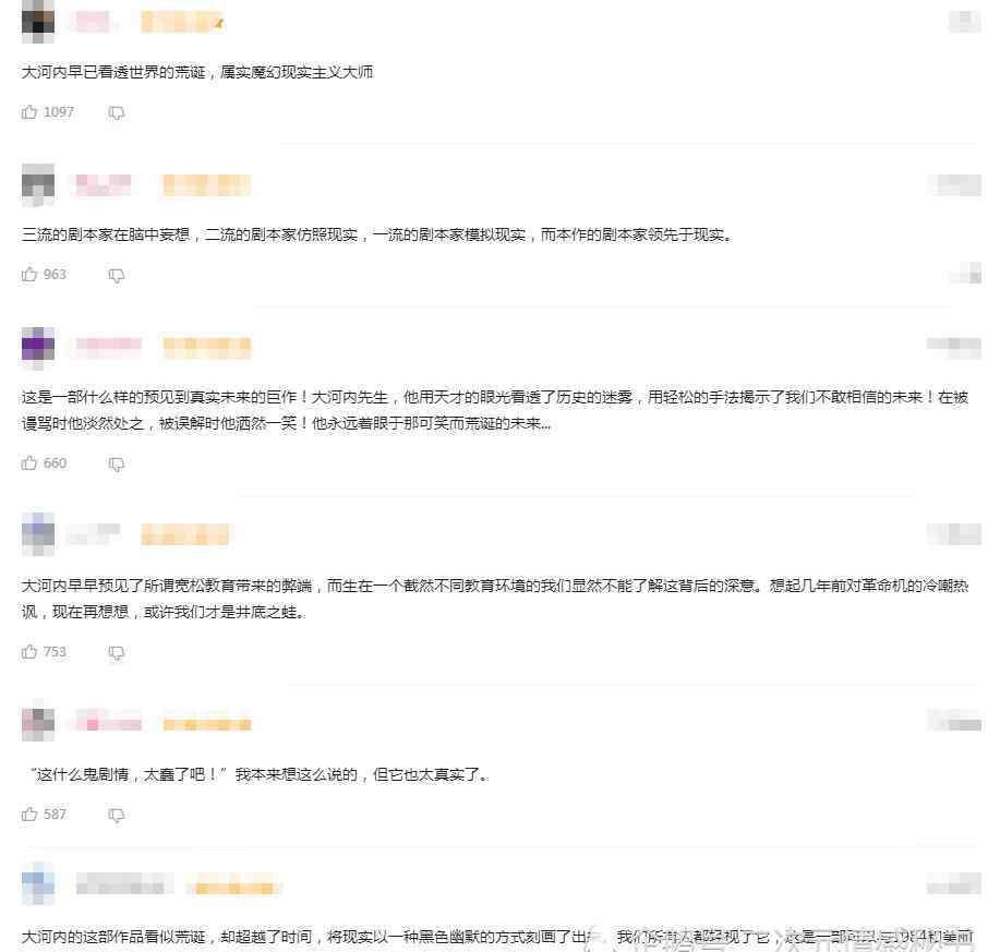 iq过大河 面对B站一夜爆红的智商机无数网友纷纷表示：我们当年都错怪大河内了！