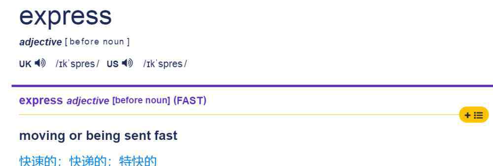 快递员英语 “快递”英语怎么说？不是express也不是delivery