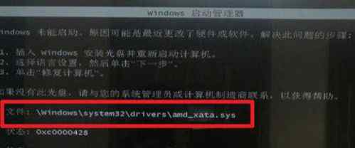 windows无法验证此文件的数字签名 别乱更新驱动，开机黑屏提示无法验证此文件的数字签名怎么办？