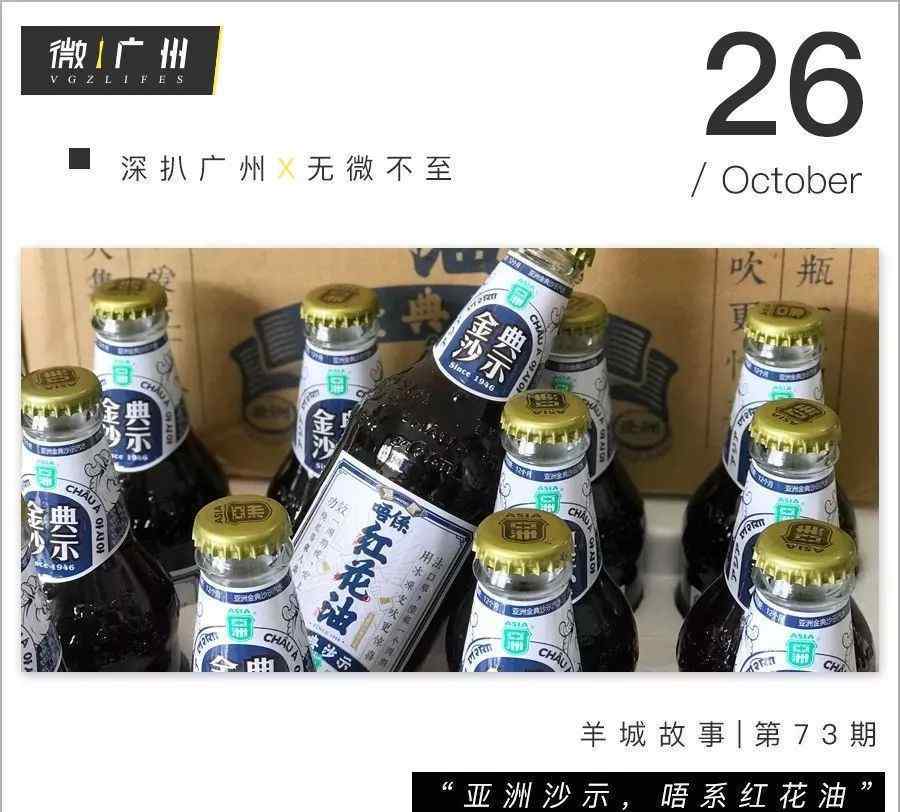 沙示 秒杀一切奶茶！73岁沙示，才是广州人的网红饮料！