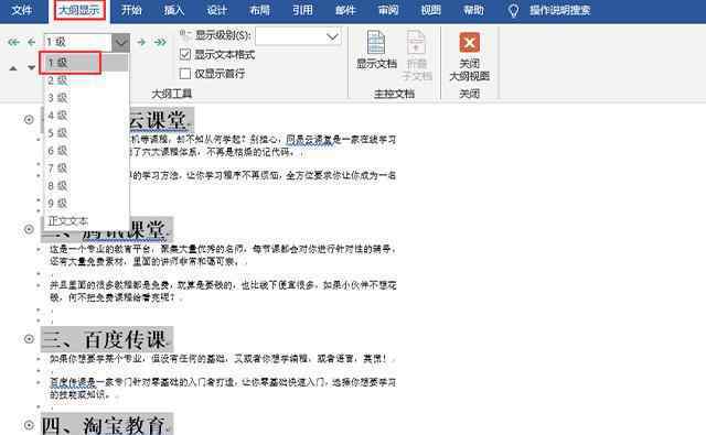 如何把word转成ppt 教你如何在30秒内，将100页Word转换为PPT，原来这么简单