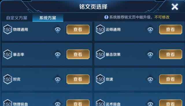 王者荣耀最牛三套铭文 王者荣耀：推荐三套5级铭文，新手不走弯路，第二套比百川强百倍
