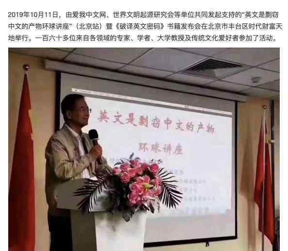 宇宙真理 说宇宙真理源自中国的专家，最后死得很惨