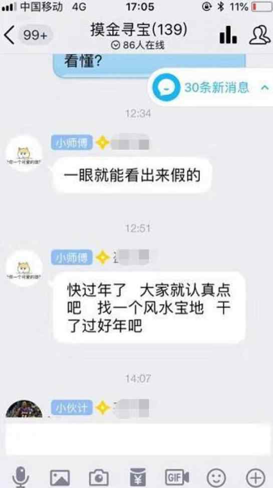 盗墓类小说 痴迷盗墓题材小说，三个90后自学做功课后打飞的到浙江，结果只挖到了遗骸