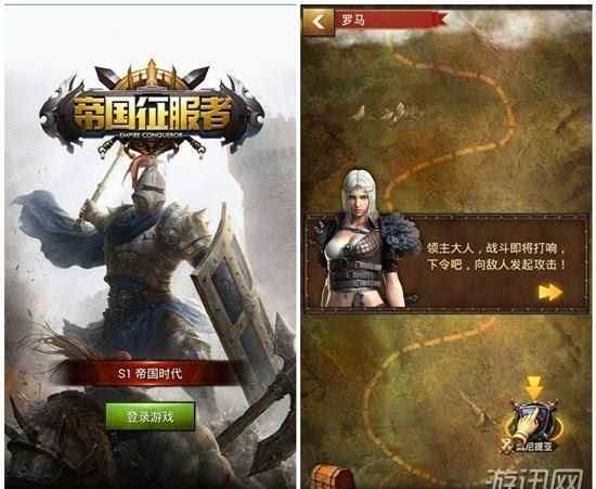 帝国征服者 《帝国征服者》评测：感受爪上的钢铁洪流