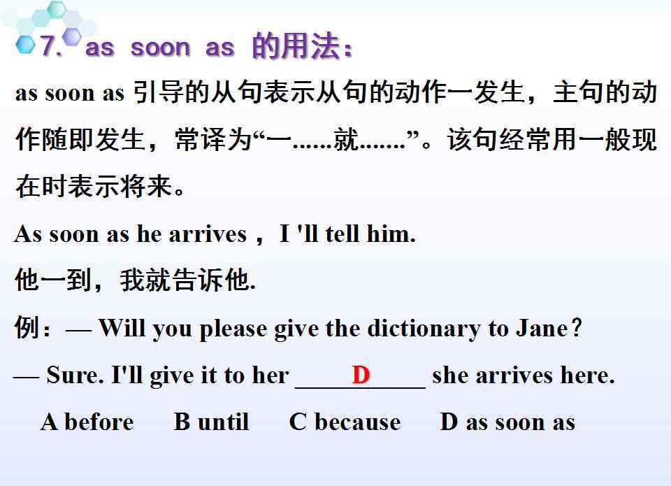 excited副词 初中三大从句总结：状语从句精讲，中考必考！