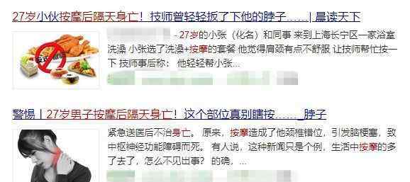 人体哪个地方一按就死 年轻小伙找人按摩后，隔天身亡！身体这个部位别随便让人碰！